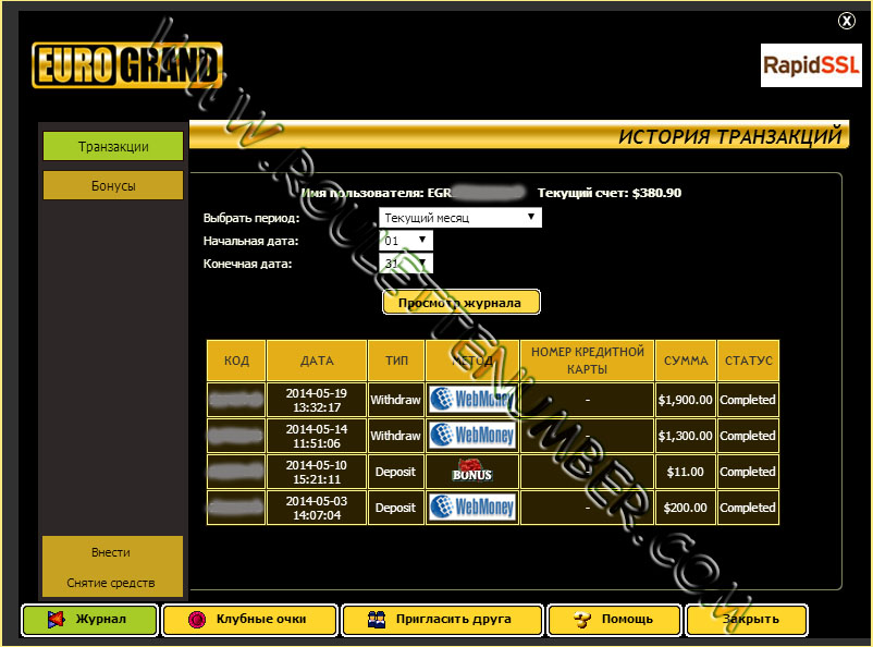 Winnings with Roulette System